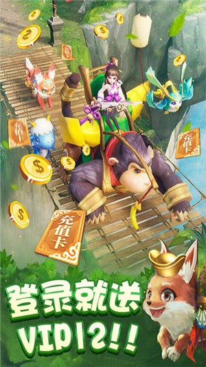 百恋成仙送充版
