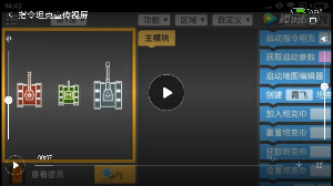 坦克帝国