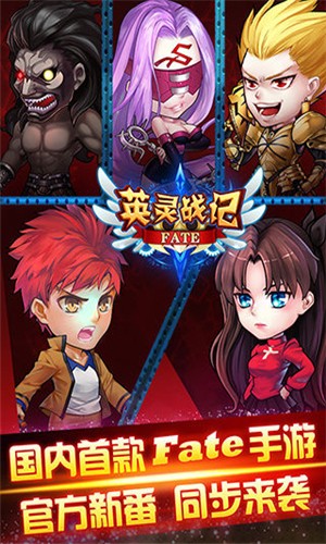 fate英灵战记九游版