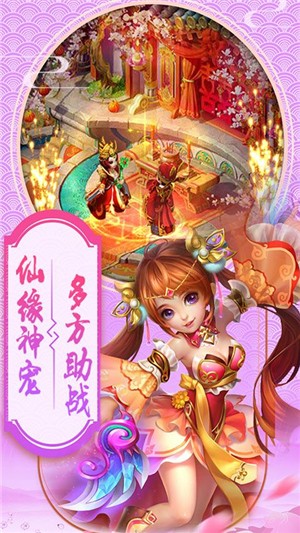 西游战记送充版