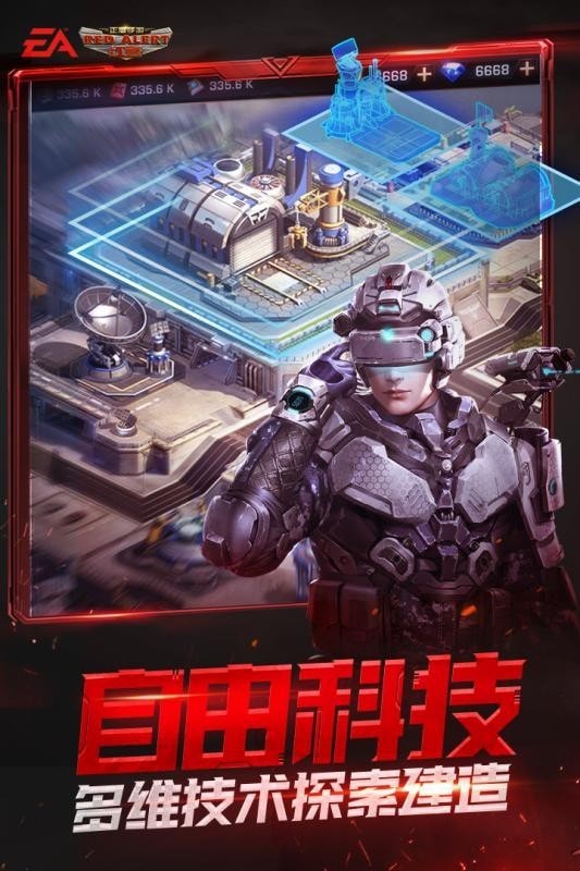 警戒2