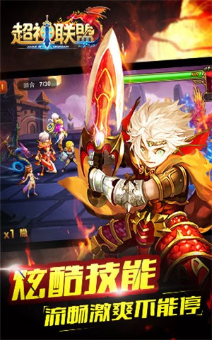 超神联盟九游版