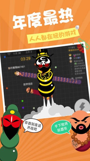 赚钱贪吃蛇
