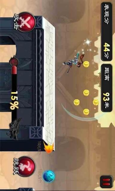 跑回三国3