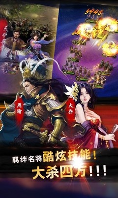 这才是三国
