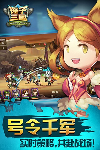 锤子三国360版