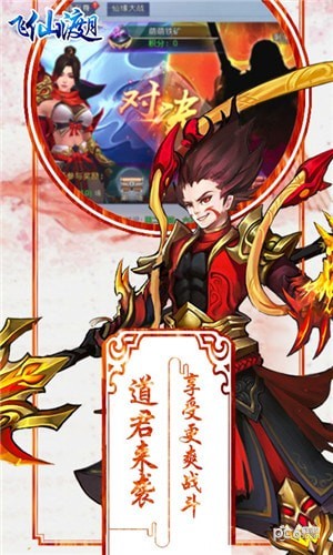 仙渡