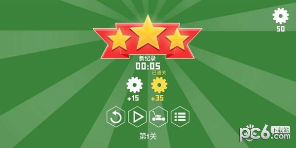 驰骋草场