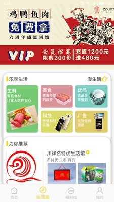 众屏乐