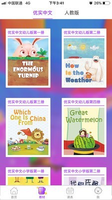 优实学堂