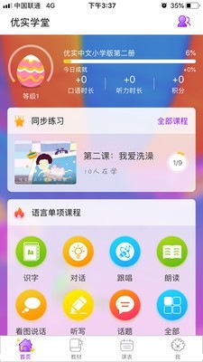 优实学堂