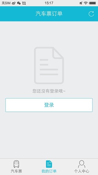 全国长途汽车票