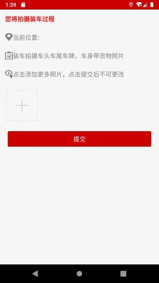 图维网络货运平台