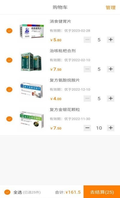 天亿联盟商家端