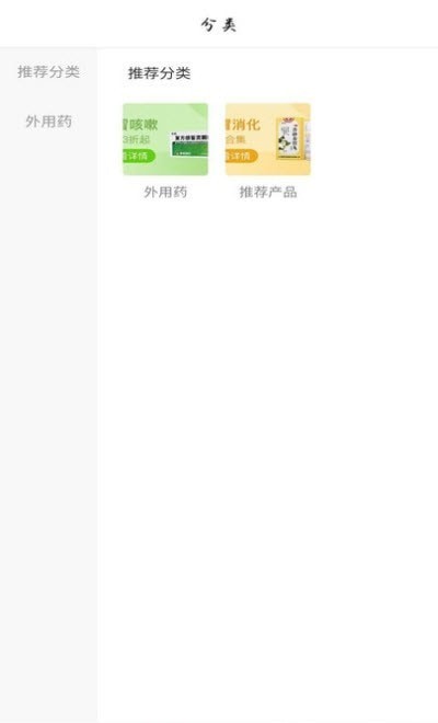 天亿联盟商家端