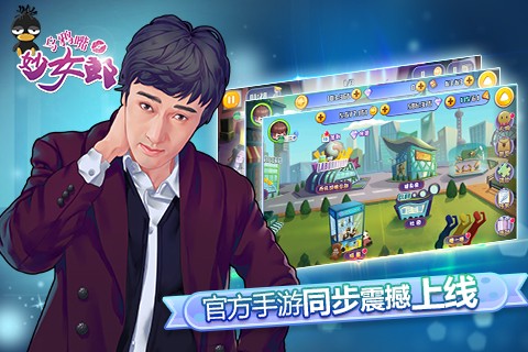 乌鸦嘴妙女郎九游版