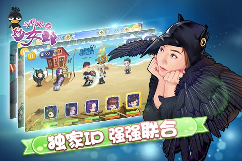 乌鸦嘴妙女郎九游版