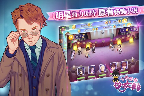 乌鸦嘴妙女郎九游版