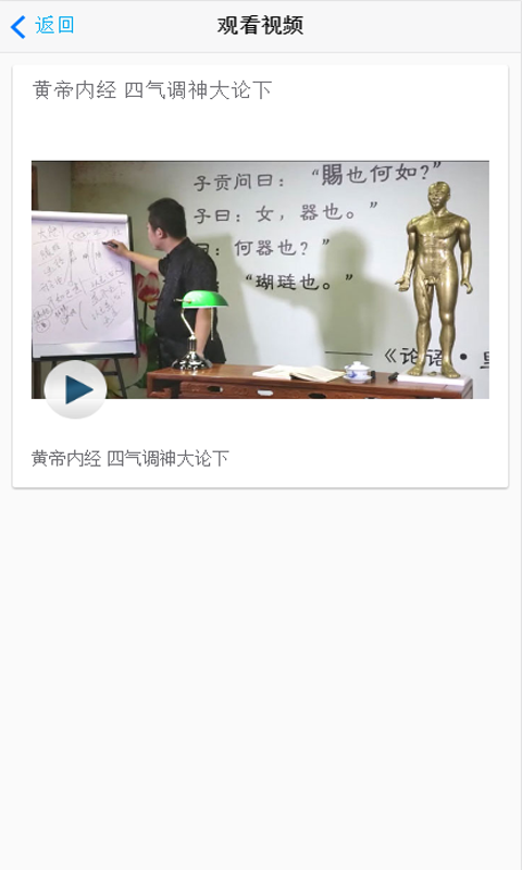 安怀信网络课堂