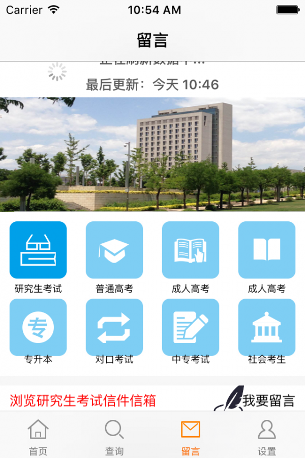 山西招生考试网