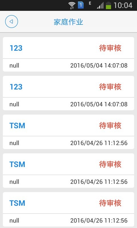 成都市盐道街小学