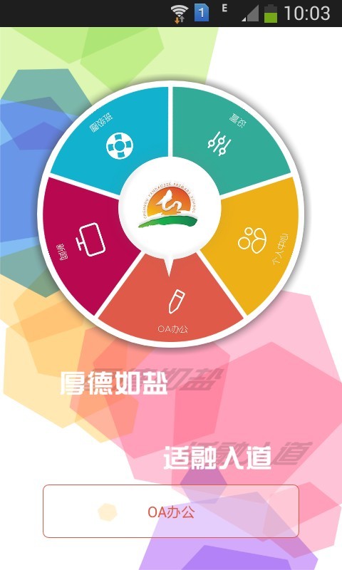 成都市盐道街小学
