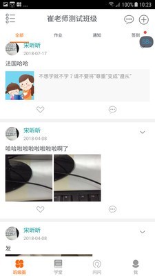 手心网教师版