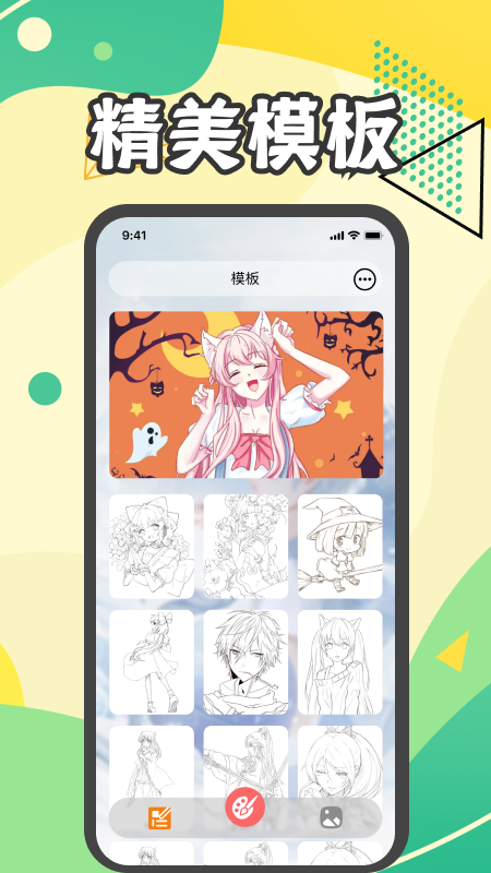 漫画吧