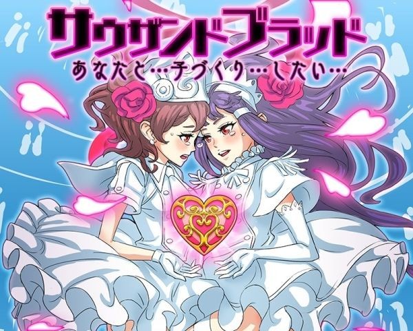 一起生个孩子吧