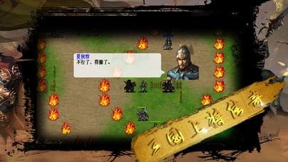 三国上将