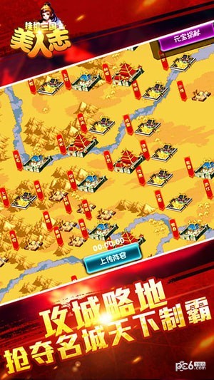三国美人志