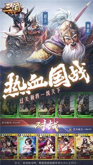 三国连连看千抽版