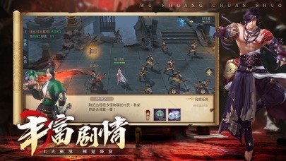 三国猛将无双