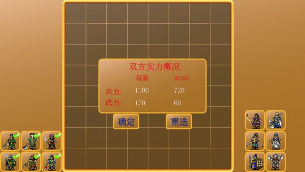 三国名将养成
