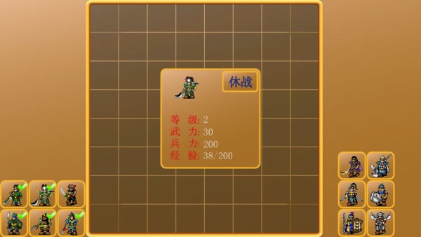 三国名将养成