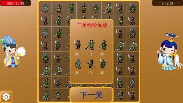 三国名将养成