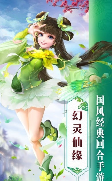 上古仙缘