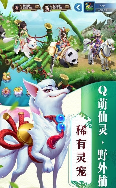 上古仙缘