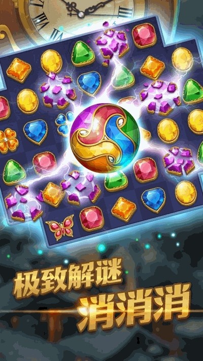 不老泉消消传奇