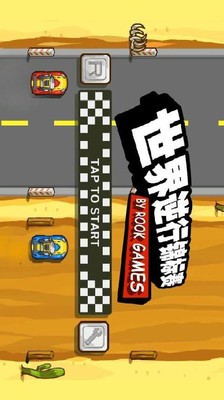 世界逆行锦标赛