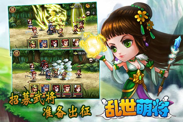 乱世萌将九游版