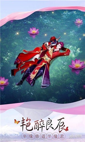 仙影至尊