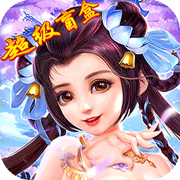 西游仙魔传