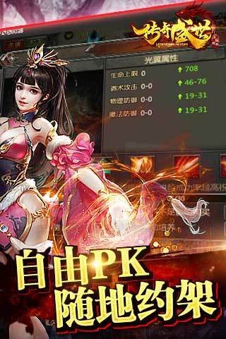 传奇盛世九游版
