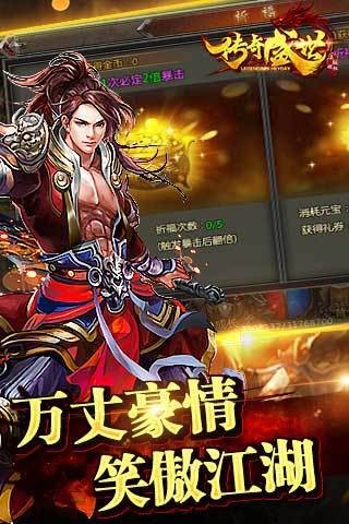 传奇盛世九游版