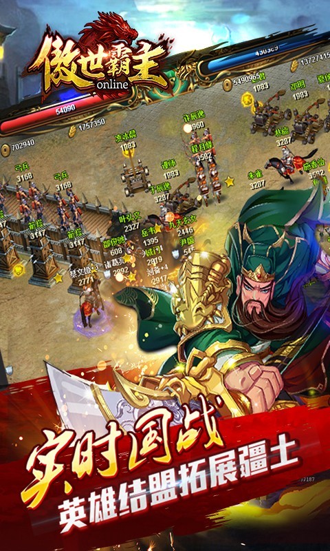 傲世霸主手游九游版