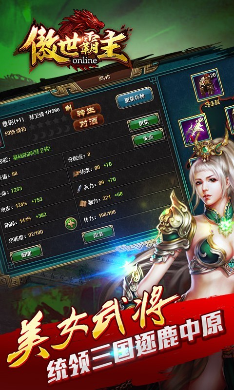 傲世霸主手游九游版