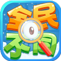 找不同红包版