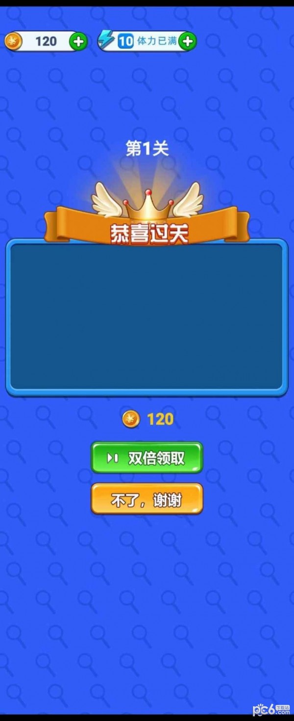 找不同红包版