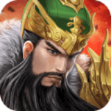 军师天下正式版